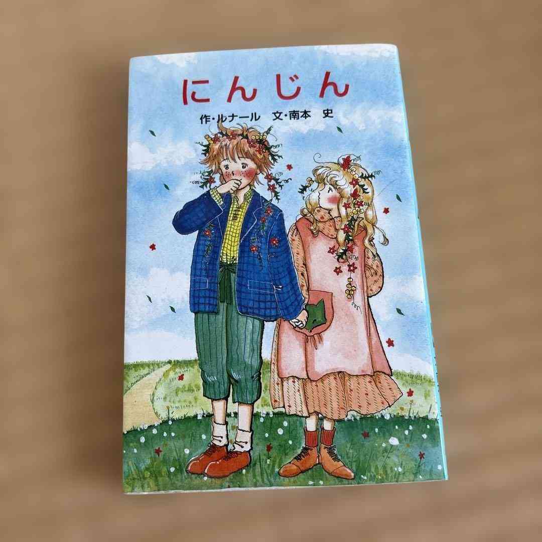 学校の図書館にあった懐かしい本 Part2