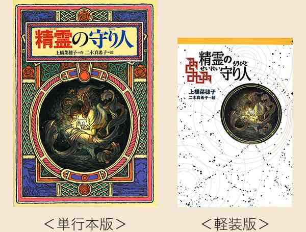 学校の図書館にあった懐かしい本 Part2