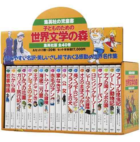 学校の図書館にあった懐かしい本 Part2