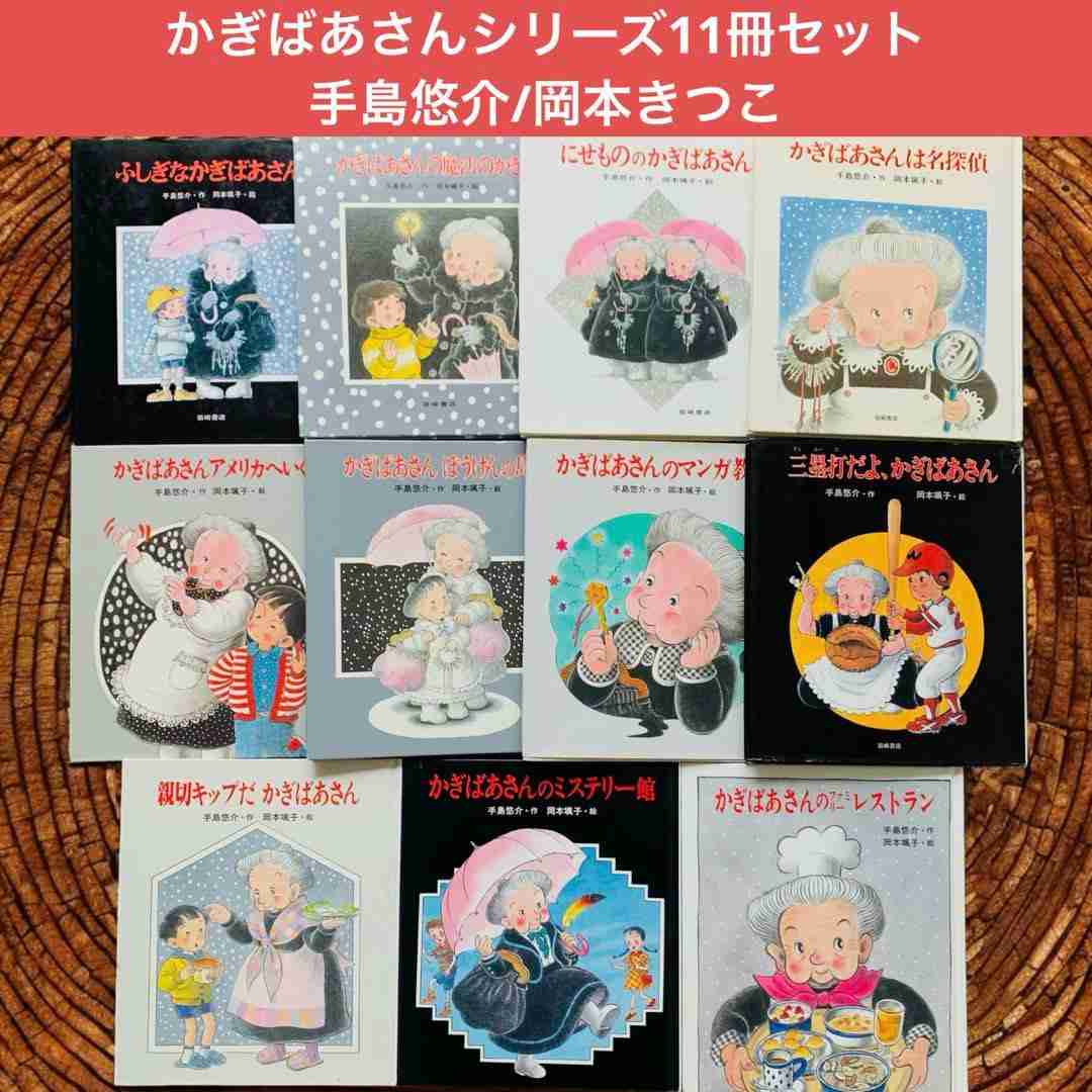 学校の図書館にあった懐かしい本 Part2