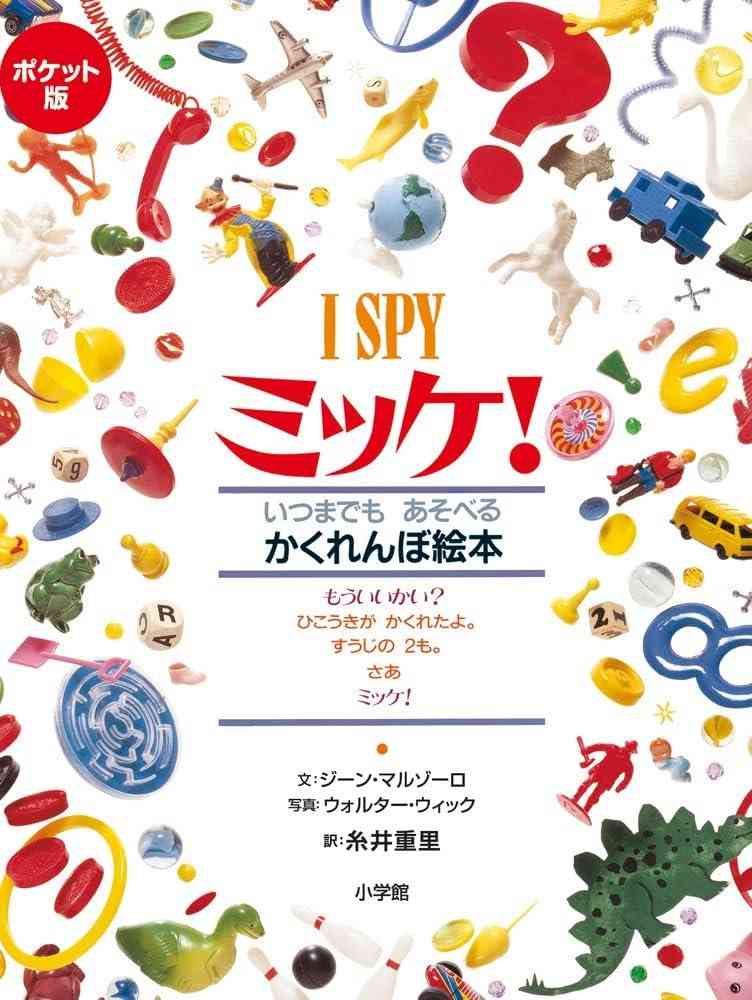 学校の図書館にあった懐かしい本 Part2
