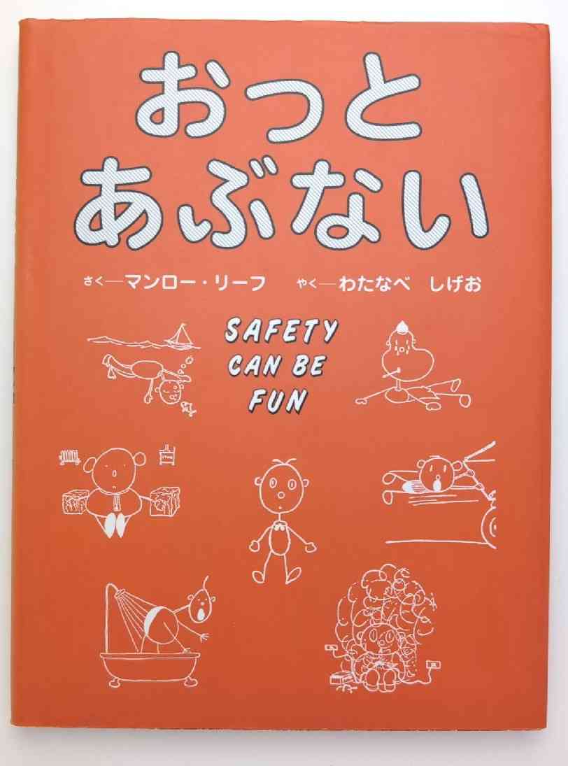 学校の図書館にあった懐かしい本 Part2