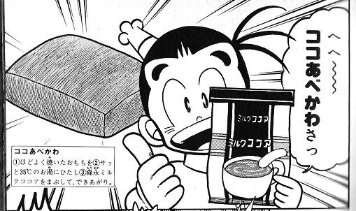 純ココアを消費したい