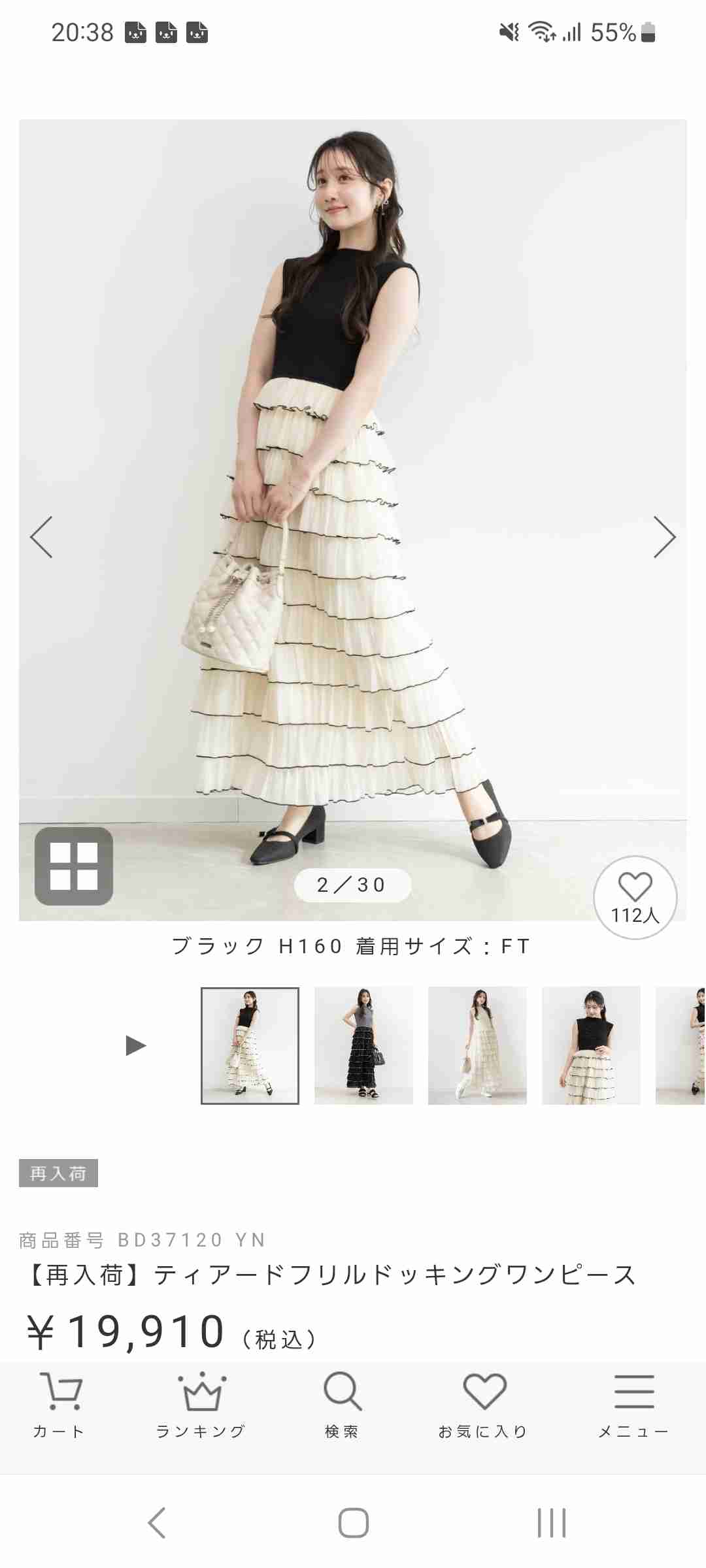 今年の夏に着たいワンピース👗