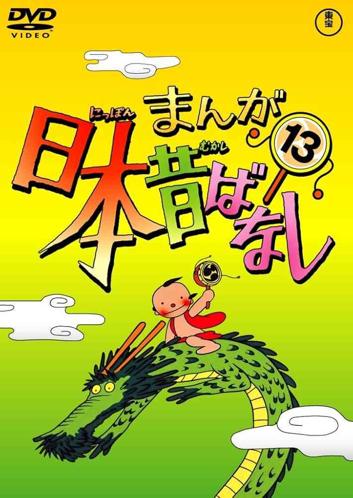 怖い童話・昔話
