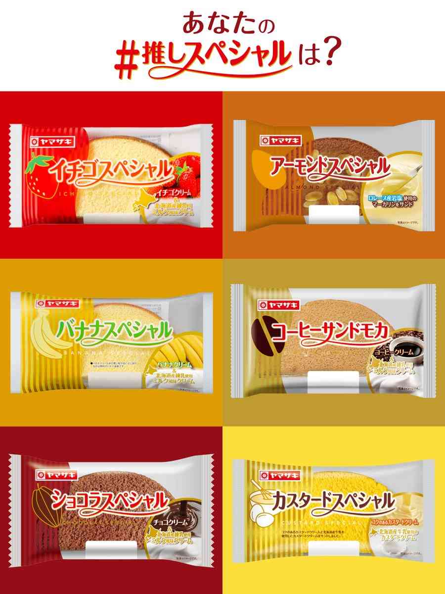 🍞菓子パンが止められない！！
