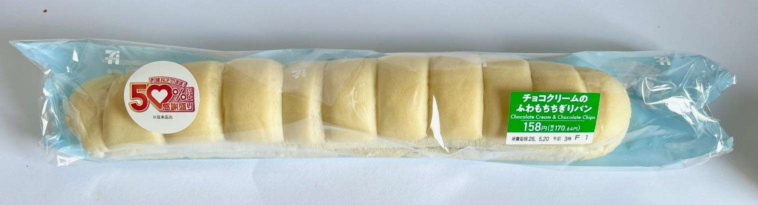 🍞菓子パンが止められない！！