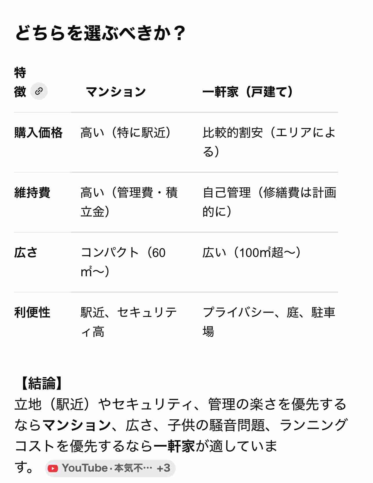 近隣ガチャ失敗した