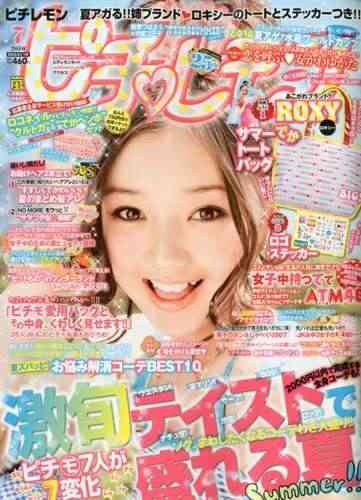 好きな雑誌は何ですか？
