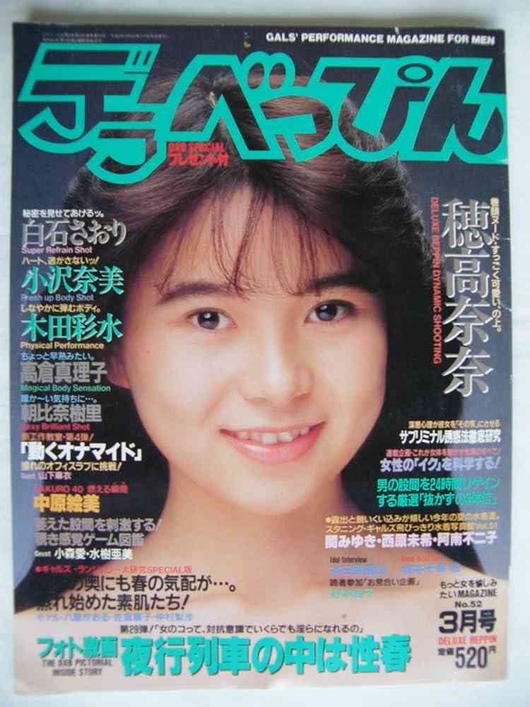 好きな雑誌は何ですか？