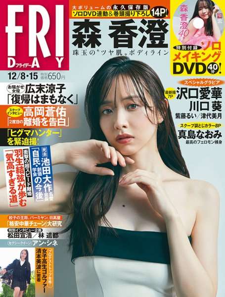 好きな雑誌は何ですか？