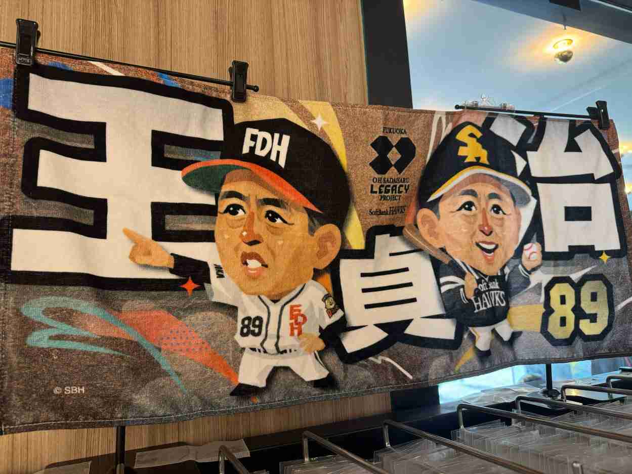 福岡ソフトバンクホークスファン集合！Part26