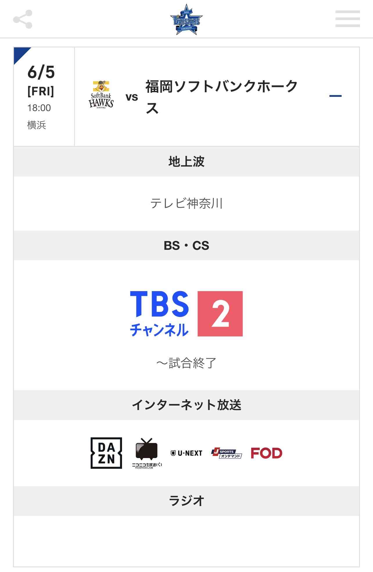 福岡ソフトバンクホークスファン集合！Part26