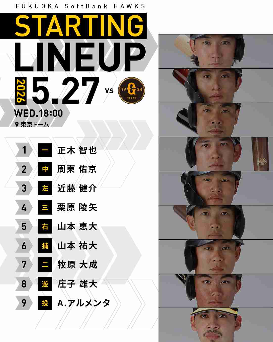 福岡ソフトバンクホークスファン集合！Part26