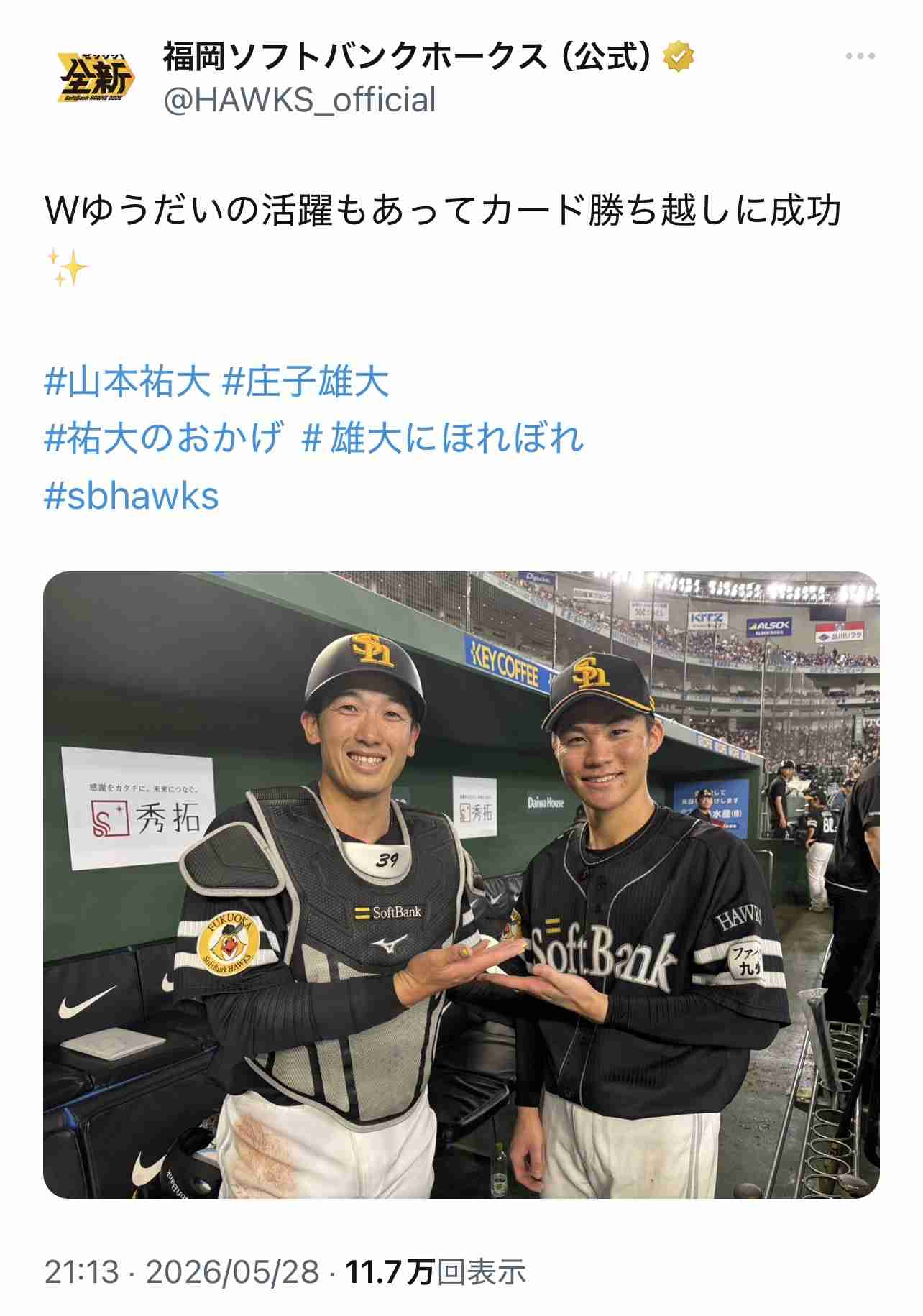 福岡ソフトバンクホークスファン集合！Part26