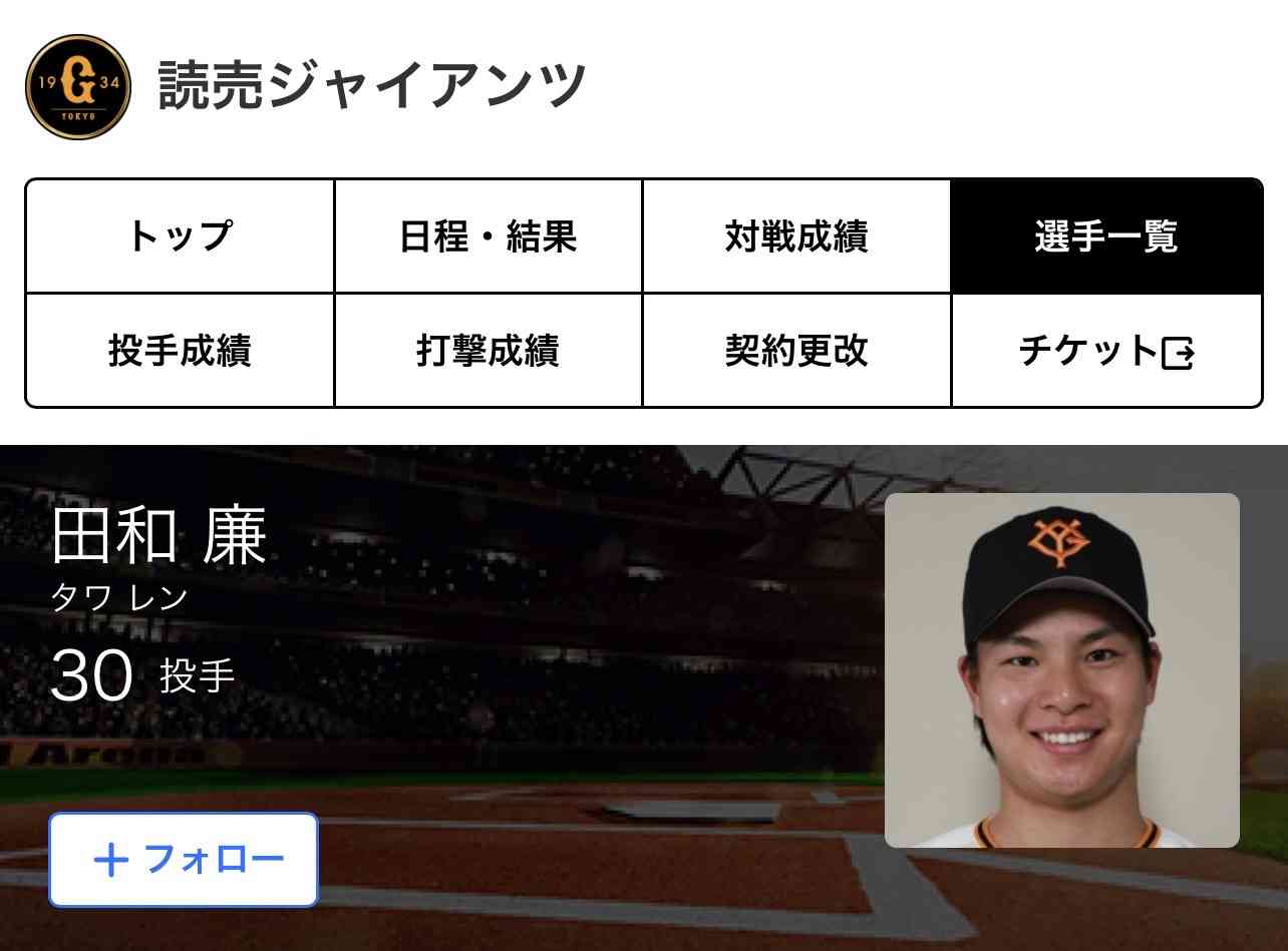 福岡ソフトバンクホークスファン集合！Part26