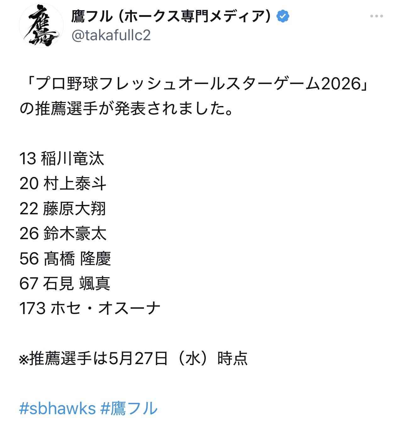 福岡ソフトバンクホークスファン集合！Part26
