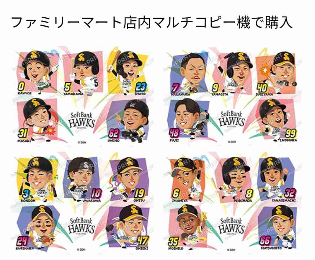 福岡ソフトバンクホークスファン集合！Part26
