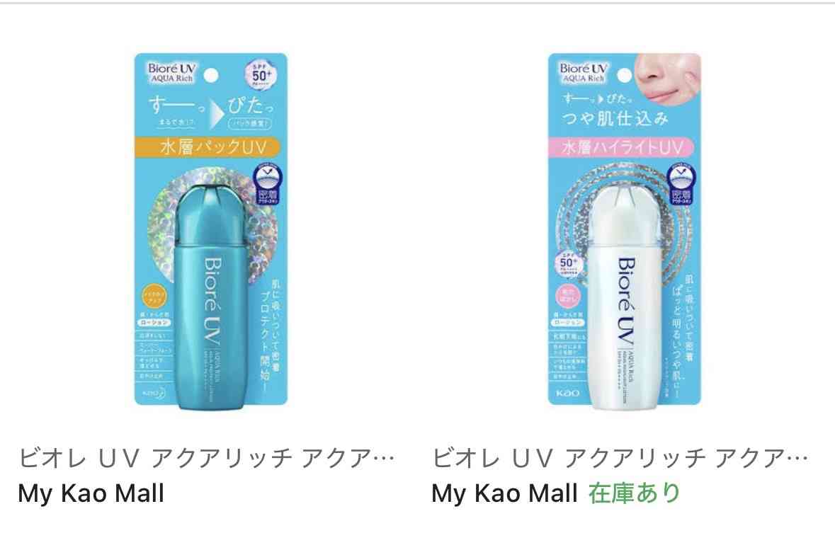 敏感肌の日焼け止め