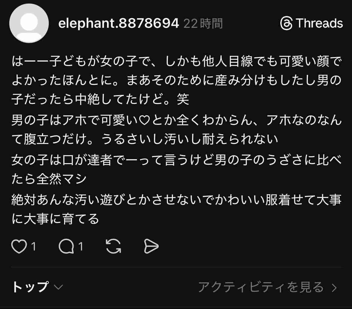一言でウザいと思わせてください