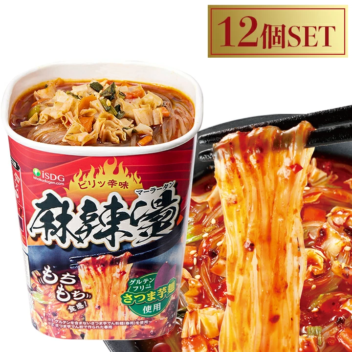 「10キロ太った」「罠にはまった」麻辣湯ブームの陰で“嘆きの声”多数…。太らない食べ方はズバリ