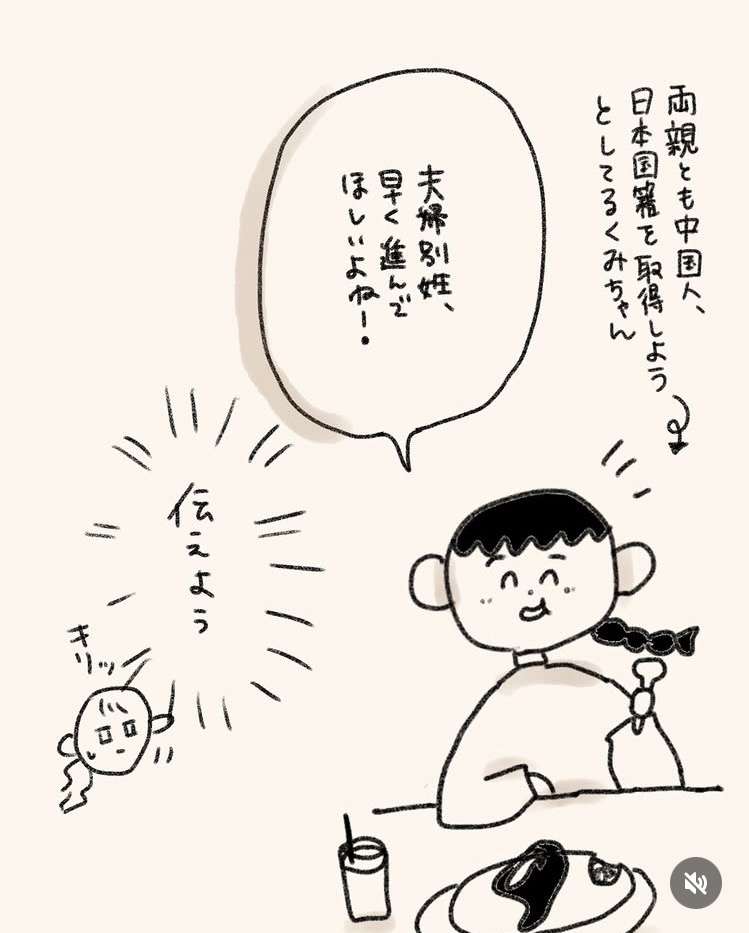 夫婦別姓が導入されるメリット