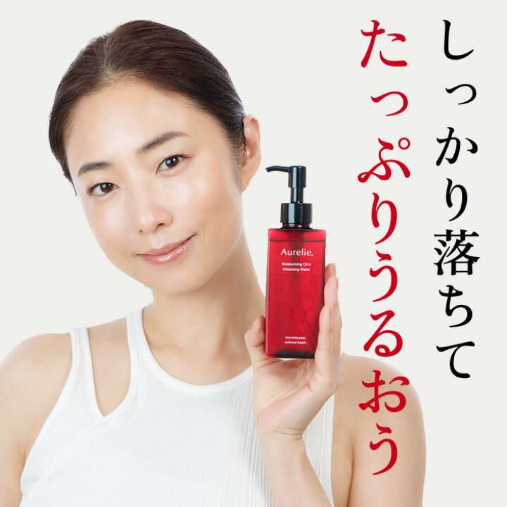 話題のメイク落とし商品