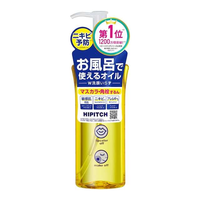 コスパの良いメイク落とし