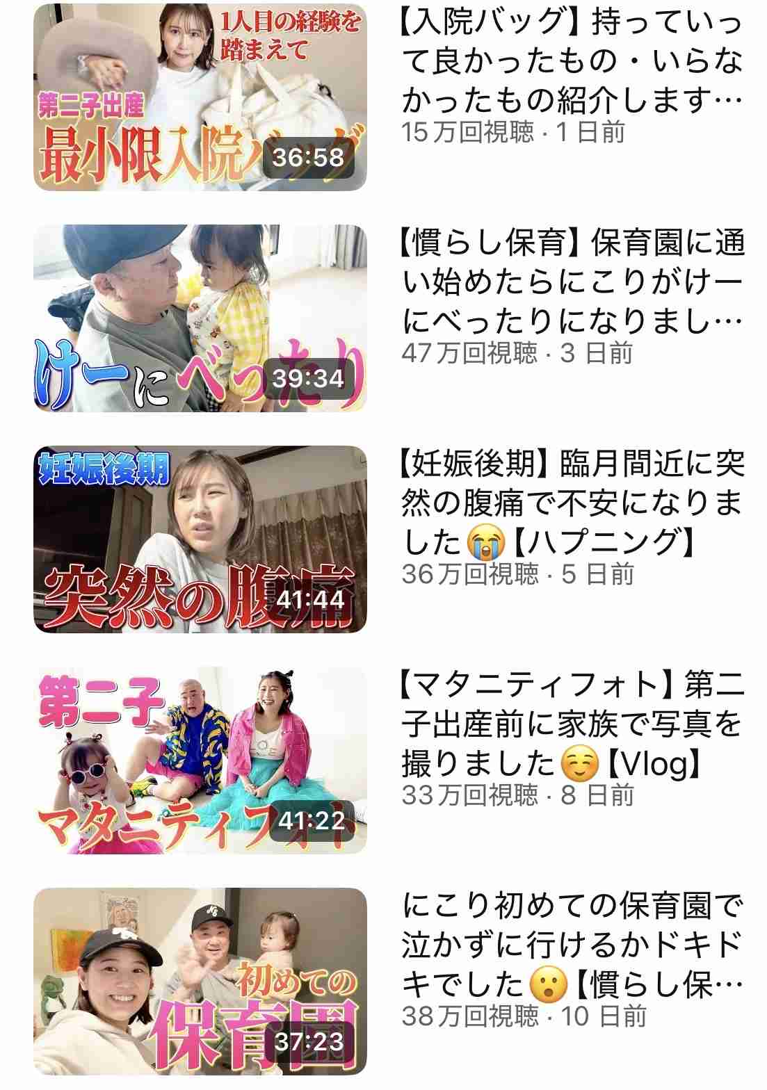 子供をネタにYouTubeで稼ぐ人