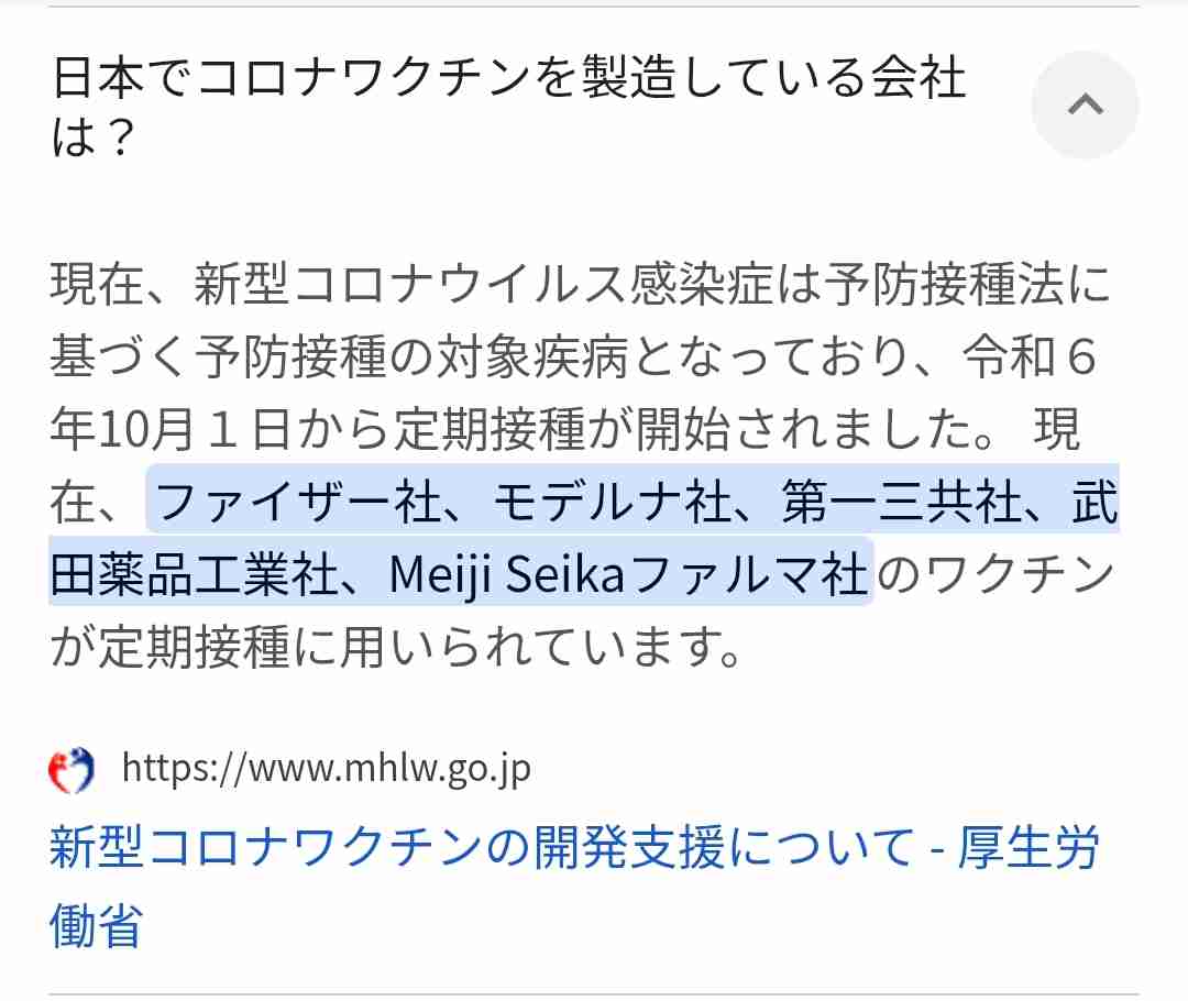 過去の全ワクチン合計を超える… 新型コロナワクチンの死亡･被害認定 医師団体が“氷山の一角”と警鐘 接種中止を求める市議会も