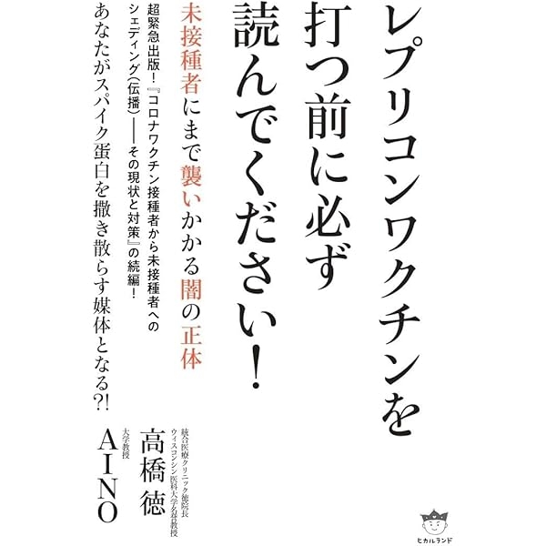 過去の全ワクチン合計を超える… 新型コロナワクチンの死亡･被害認定 医師団体が“氷山の一角”と警鐘 接種中止を求める市議会も