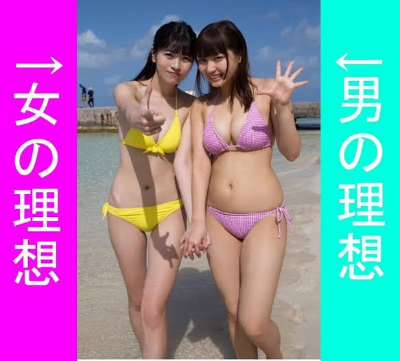 男ウケする体型とは