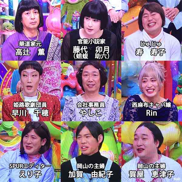 女装したら美人だろうなーって思う男性芸能人 Part3 ※悪口禁止
