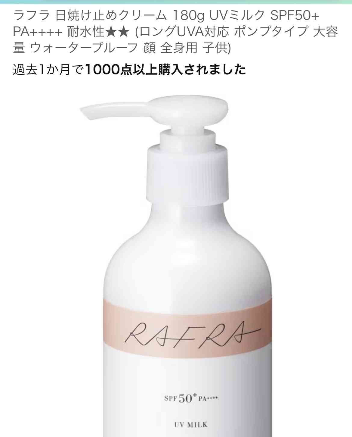 日焼け止めのニオイが嫌!