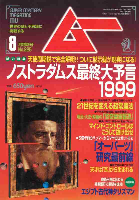 地球の終わりを実感するとき