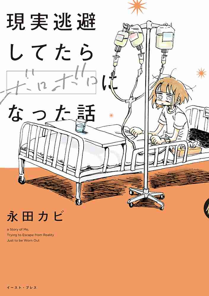お酒でのやらかし