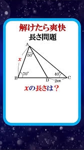 算数、数学が苦手だった人が思う存分文句を言うトピ