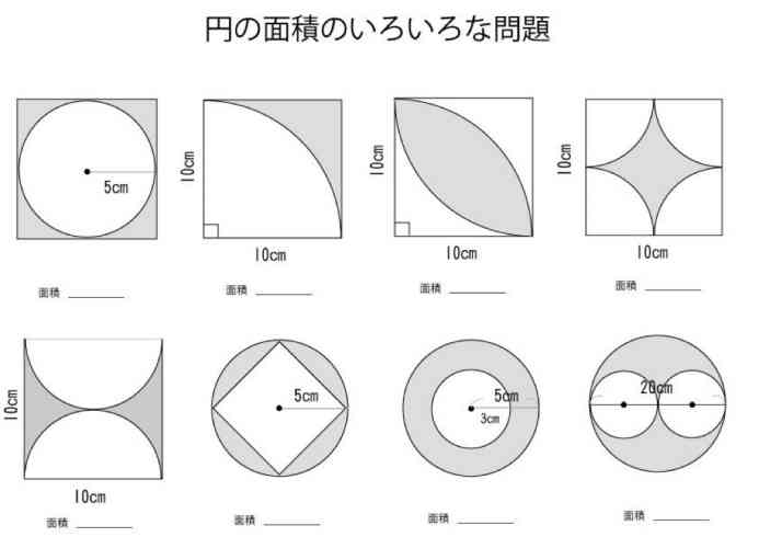 算数、数学が苦手だった人が思う存分文句を言うトピ