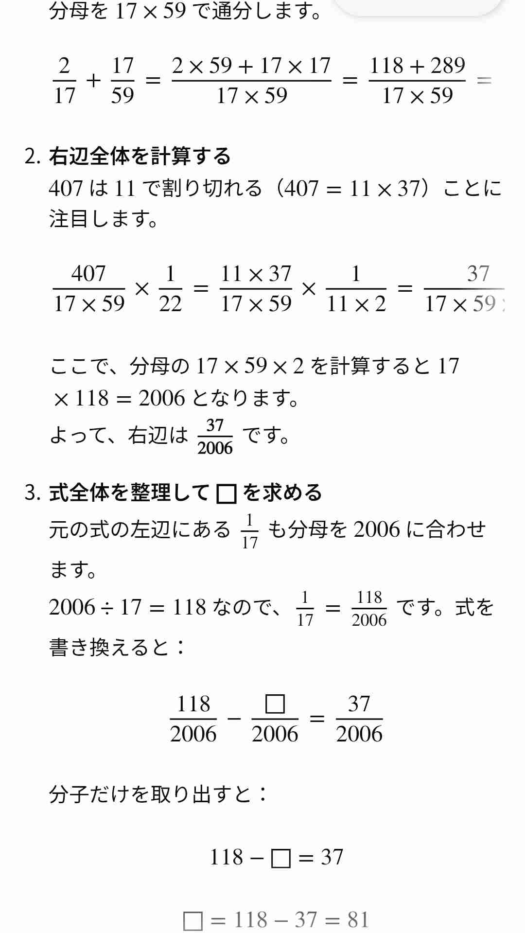 算数、数学が苦手だった人が思う存分文句を言うトピ