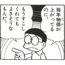 [パート]時給上がりましたか？