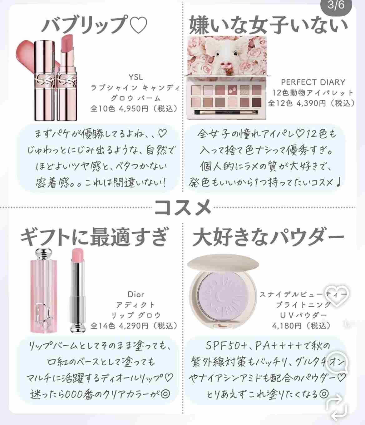 5000円くらいで買える心がときめくもの💴