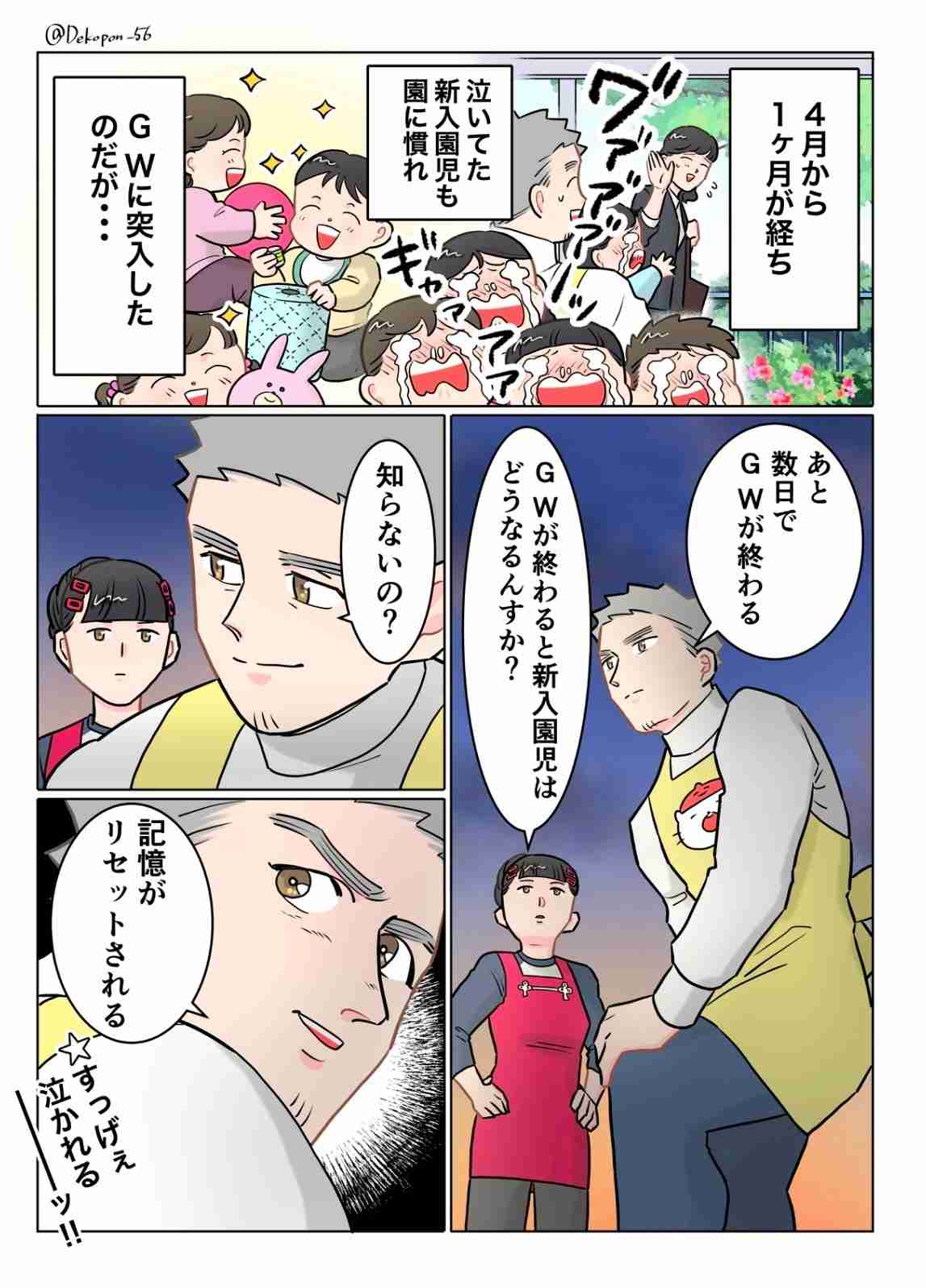 長期休み明けに多い子どもの“登校しぶり”。「学校に行きたくない」と言ったらどうしたらいい?【児童精神科医に聞く】