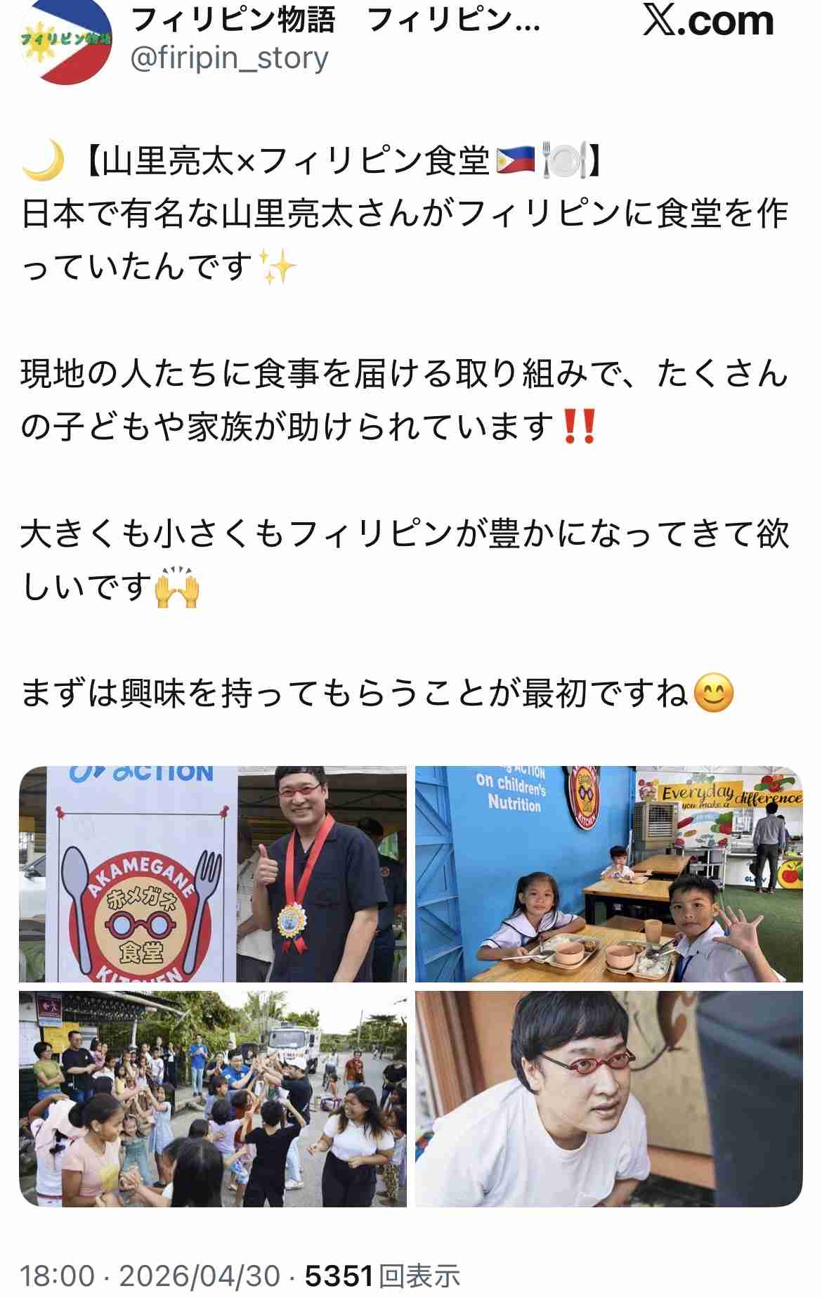 サバンナ高橋、生放送で自身めぐる騒動に言及 山里亮太「2人でしゃべったんですよね?じゃあ終わりじゃないですか?」