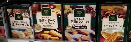 生協コープのオススメが知りたい