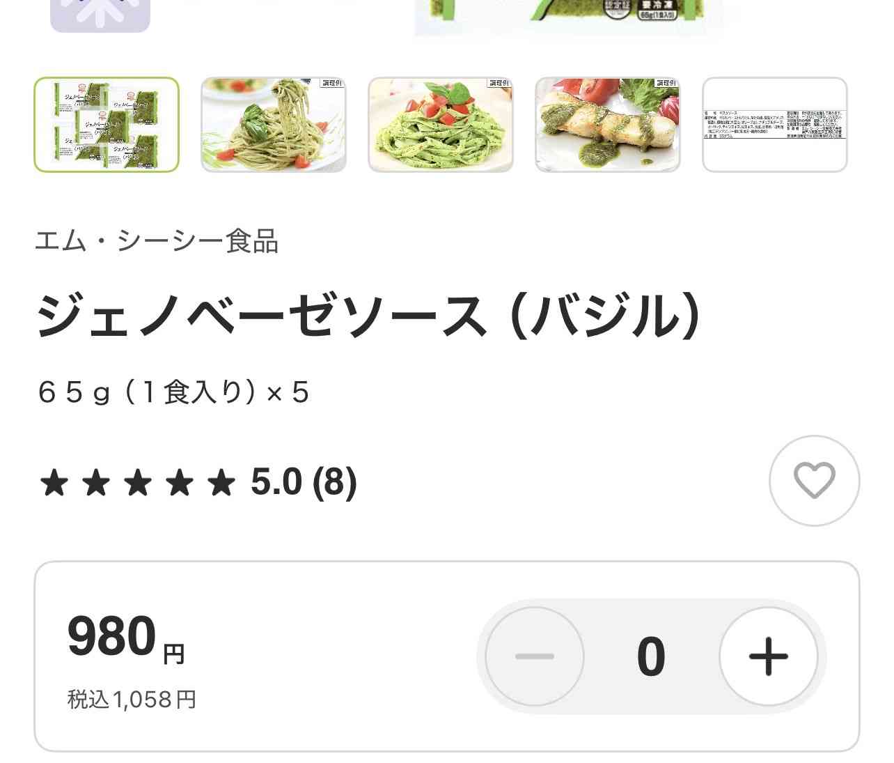 生協コープのオススメが知りたい
