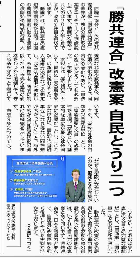 石破前総理　自衛隊が「軍隊じゃないはまやかし。削除しないと安全保障の議論は絶対まともにならない」“戦力不保持”規定『憲法9条2項』削除を主張　憲法は改正すべきか・しないべきか　双方がデモや集会開催の中