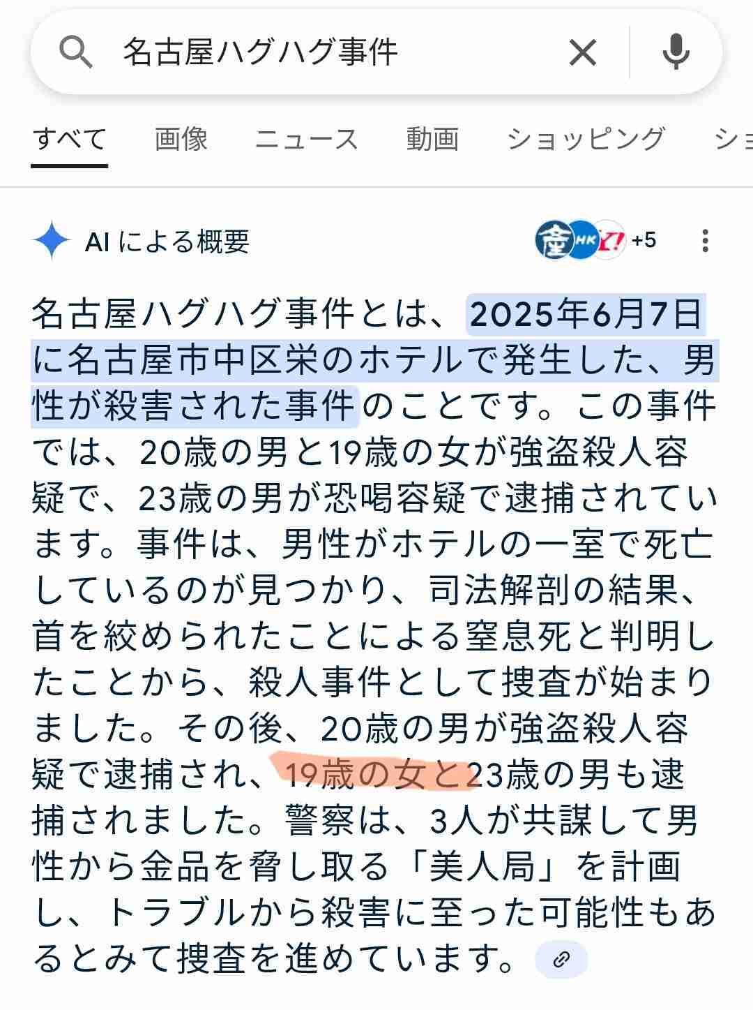 ここ数年の出来事なのに、忘れてる人が多そうなこと