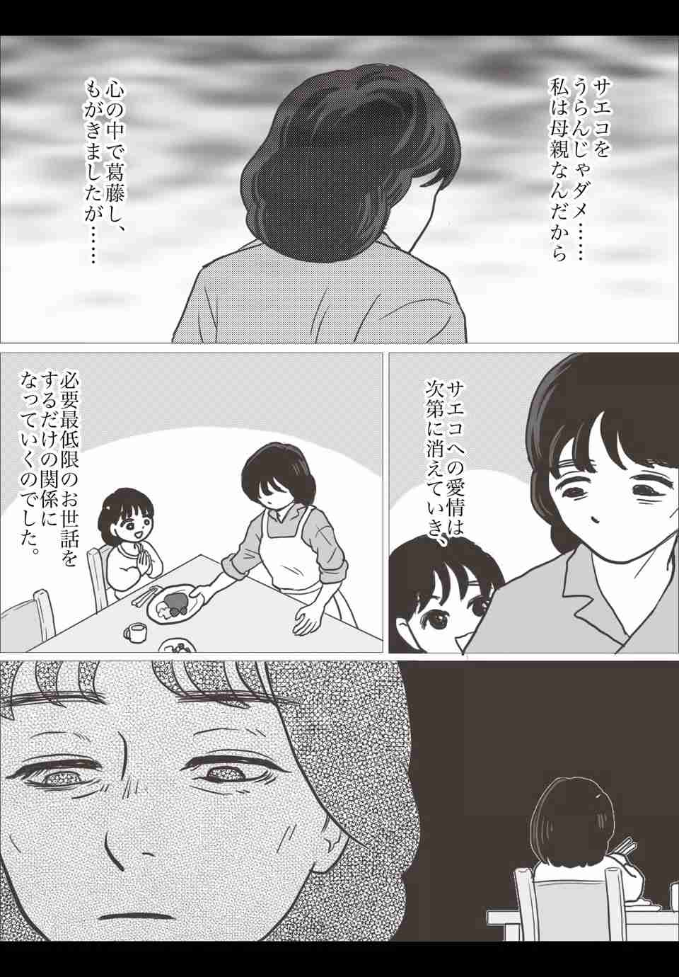 自分の子どもを可愛く思えない