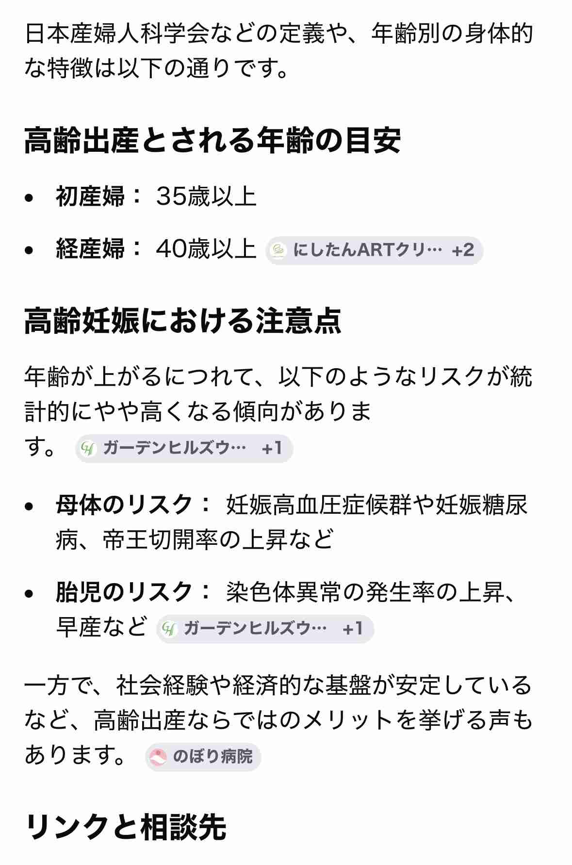 女性ボーカリスト、出産めぐる後遺症で半身まひ「赤ちゃんのお世話も出来ない毎日」
