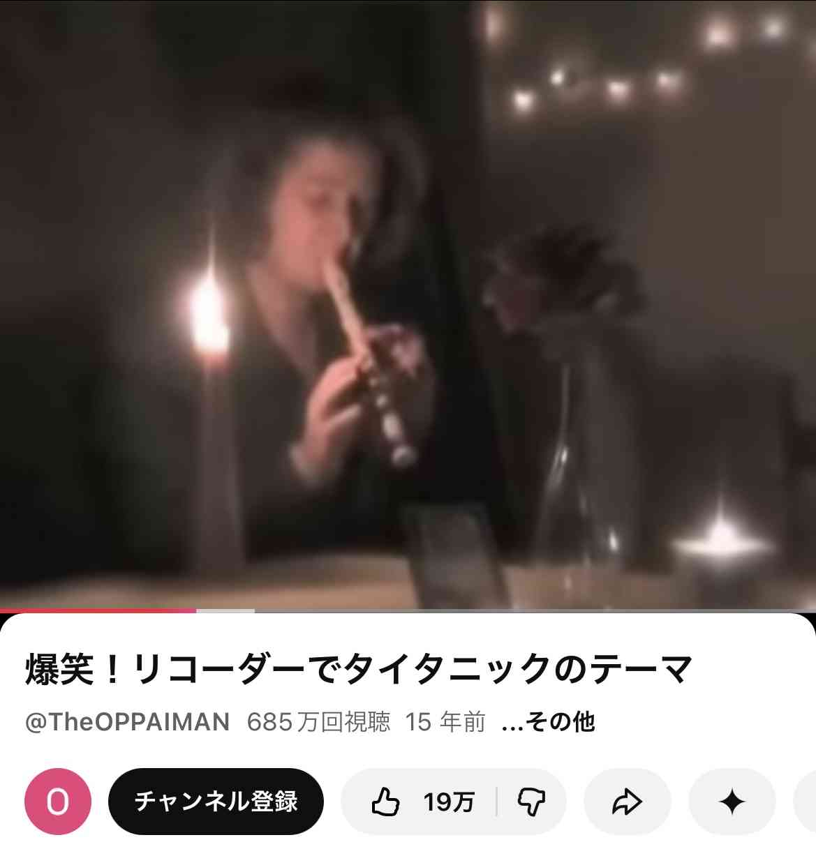 見たことあるYoutube動画にプラス